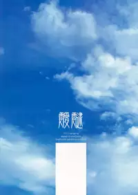 (CSP6) [abgrund (Saikawa Yusa)] Aitai