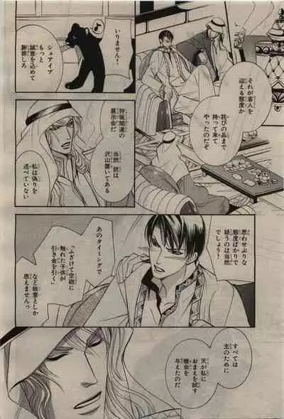 BE・BOY GOLD 2010-06