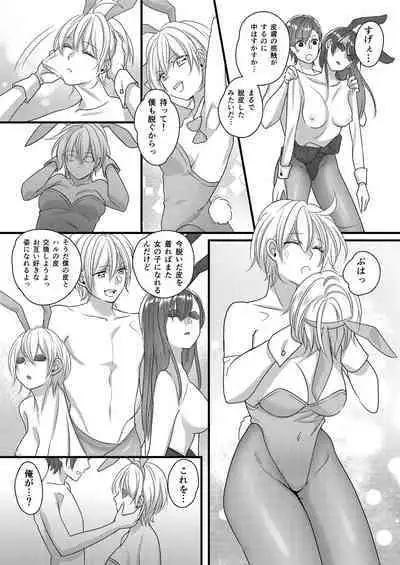 [Marialite (Lyna)] Haru to Sana ～Cosplay de Tsunagatta Koi～