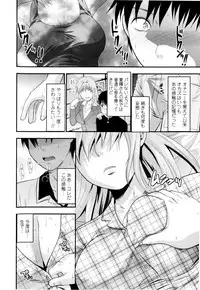 [Yuzuki N Dash] Onekore