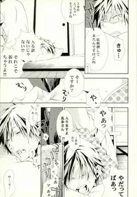 (SUPER25) [Murashiki (NEEMA)] Dog new Tricks. (Bungou Stray Dogs)