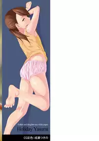 Watashi-tachi no Seiai Hakusho