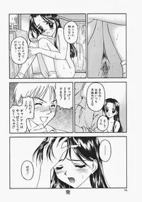 [Kageno Illyss] Usotuki