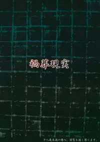 (C90) [Kasou Genjitsu (Hasekura Noise)] Ningyou Shoujo no Kegashikata (Touhou Project)