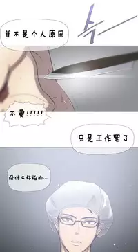 HouseHold Affairs 【卞赤鲤个人汉化】1~30话(持续更新中)