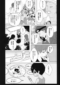 [Aa (Mizuta Mari)] Happy Heart (Summer Wars)