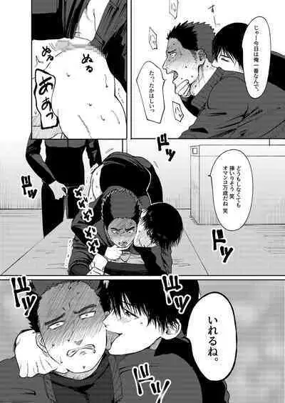 [Tanuki no Tamabukuro (Yumeno)] Daisuki! 3-nen D-gumi! Nikubenki Sensei