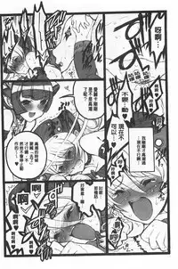 [Keuma] Ero-Figure [Ge] | ERO情色女體模型 [下] [Chinese]