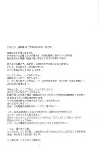 (C85) [Part K (Hitsujibane Shinobu)] Fura China Iin-chou (Gundam Build Fighters)