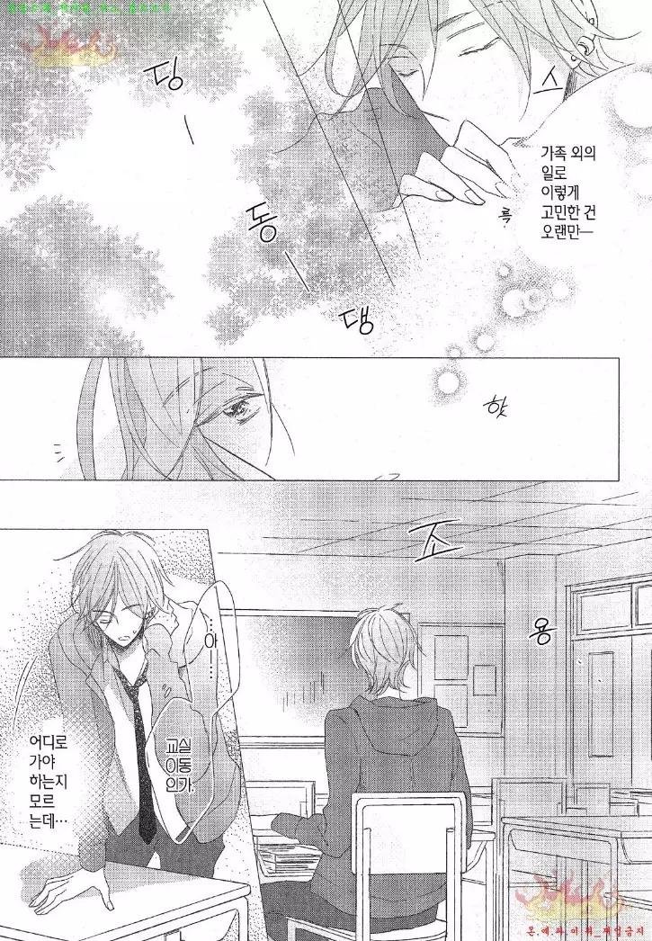 Danshi Koukouseiteki Kazoku Keikaku! | 남고생의 가족계획!