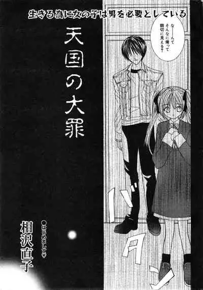 COMIC Minimon Vol. 2