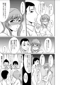 [Kiyose Kaoru] Haramase no Yu [Digital]