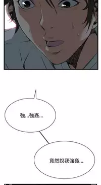 Take a Peek 偷窥 Ch.39~53 [Chinese]中文