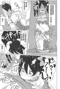 (C95) [Kusozako Nameko (Showronpopy)] Smile for you. (Love Live!) [Chinese] [漢化到一半突然想手沖個人漢化]