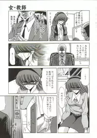 [Horikawa Gorou] Aigan Ryoujoku Sho