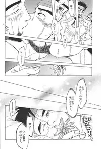 [Akitaku Kikaku (Akiduka Akira, Taku Hiraku)] combo-F vol.1