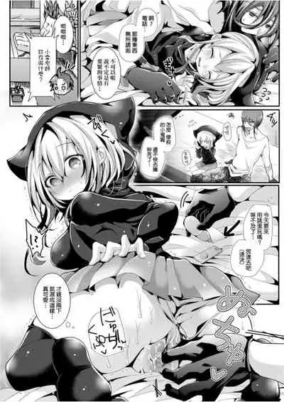 [Doku Denpa] Yodare-Ecchi | 愛如液流不止 [Chinese] [Digital]