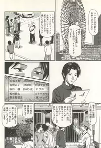 [Anzaki Moral] Kanzen Ryoujoku Yuugi 4