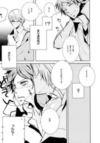 [punch!!! (Enomoto Curo)] GAME! (Persona 4)