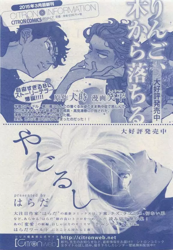 JUNK!BOY 2015 はるやすみ