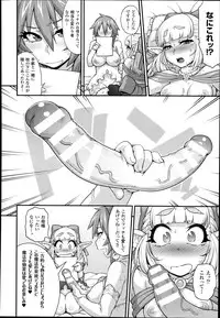 COMIC Unreal 2014-10 Vol.51