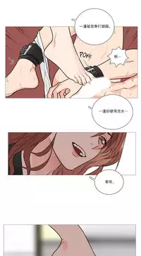 [The Jinshan] Sadistic Beauty Ch.1-37 [Chinese] [17汉化]