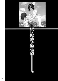 Shukudai Wasuremashitako-san e no Zenra Kyouiku 7