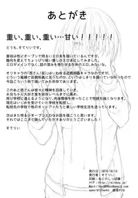 (COMIC1☆14) [RainBoy (Stealyy)] PROVISIONAL NAME ZERO