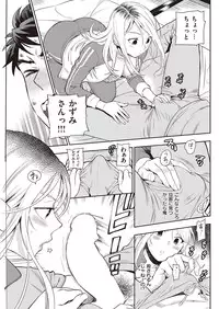 COMIC Kairakuten 2016-11 [Digital]