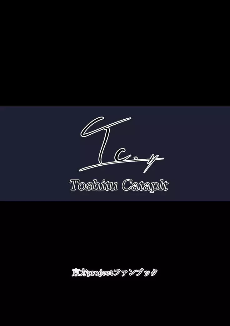 Sakuya-san to SeFri ni Naru Hon