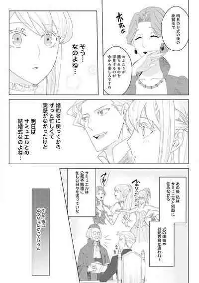 悪役令嬢に転生したけど、破局したはずのカタブツ王太子に溺愛されてます！？ 1-18