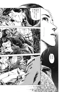 [Takashi Ishii] Tenshi no Harawata Vol. 03