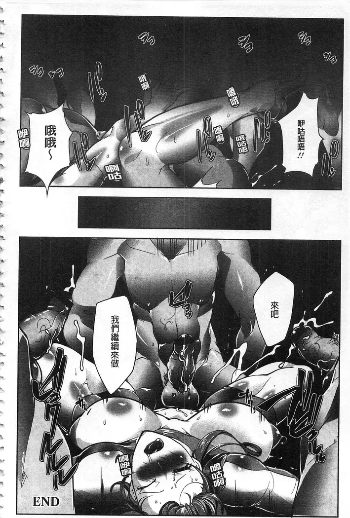 Joshiryoku Gekiha - The Girl Power Destruction v2