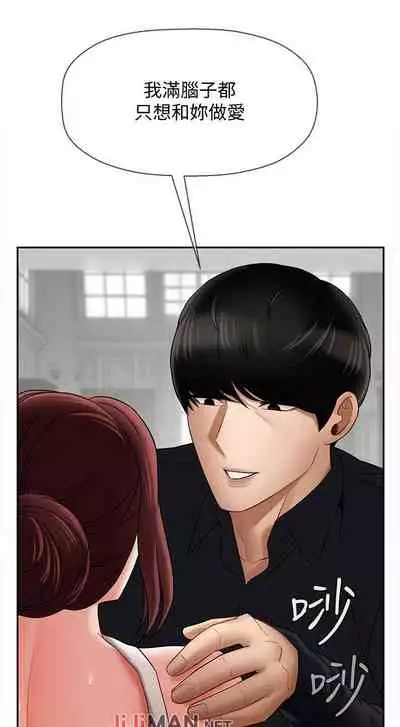 【周三连载】坏老师（作者：朴世談&福） 第1~29话