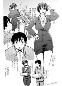 [Namakemono Kishidan (Tanaka Aji)] UnSweet Kurose Katsuko Plus Are Kara [Digital]