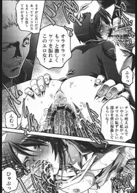 (C68) [VOISIN, DIFFERENT (Various)] MILKY LIPS 2 (Gundam SEED DESTINY)