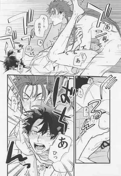 Sake wa Doku ni mo Kusuri ni mo