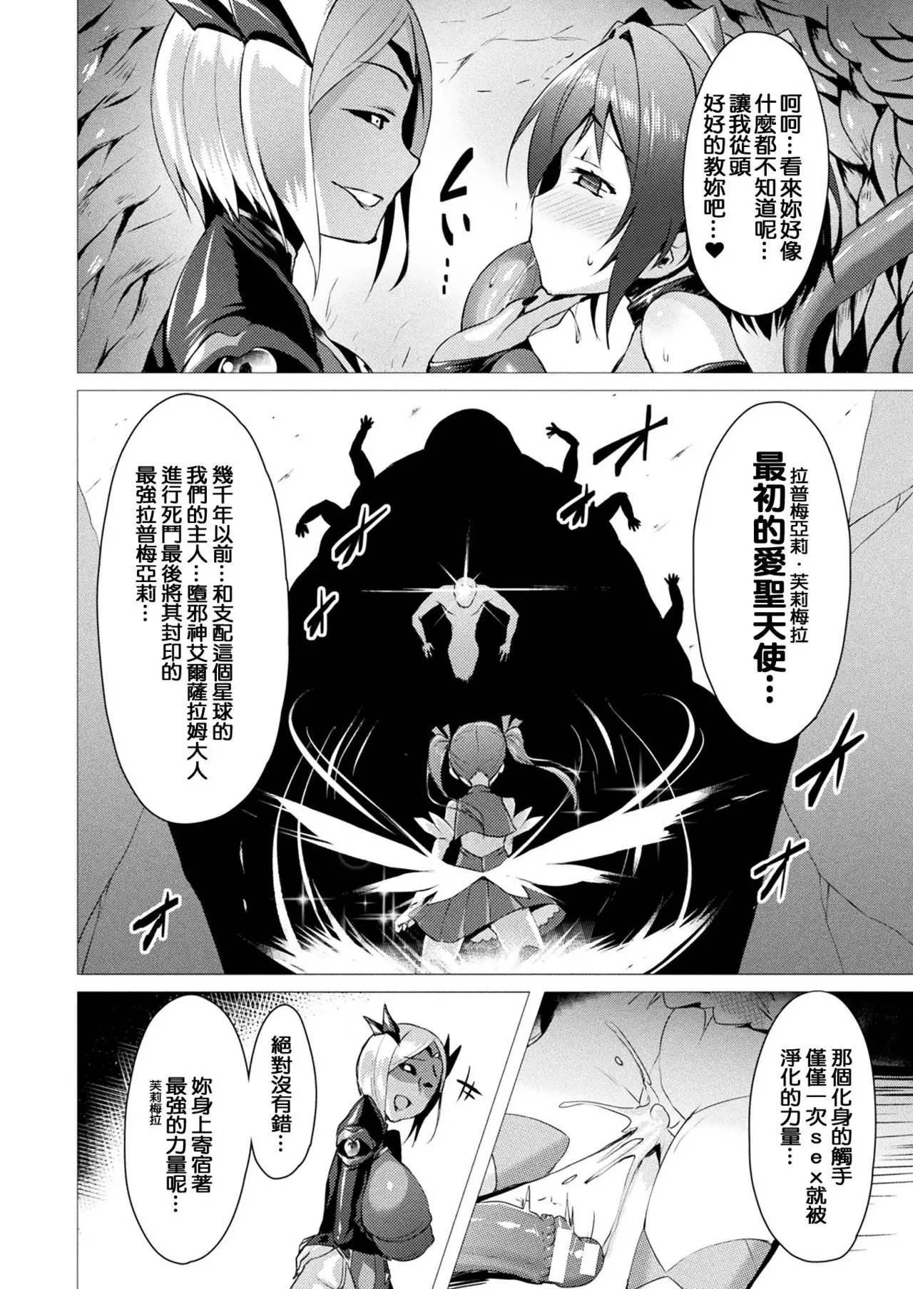 Aisei Tenshi Love Mary Ch. 1-7