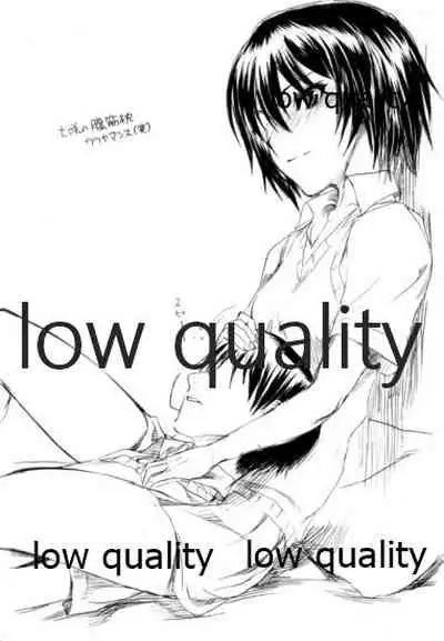 Hitomi no Naka no Galaxy