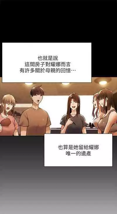 [ERO404 & NUWARU & Sigma] 還有空房嗎? 1-64 官方中文（完結）