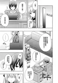 (C86) [Fujiya (Nectar)] Brilliant Days (Amagi Brilliant Park) [Chinese] [空気系☆漢化]