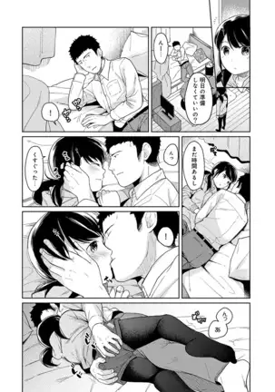 1LDK+JK Ikinari Doukyo? Micchaku!? Hatsu Ecchi!!? Ch. 1-24
