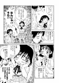 [Kobayashi Oukei] Yasagure Lovers