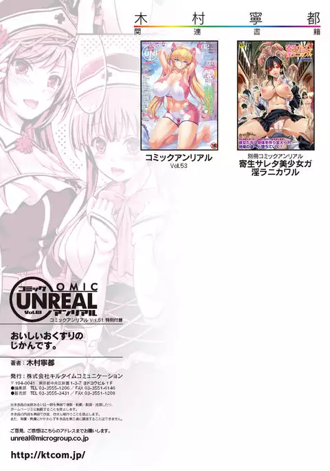 COMIC Unreal 2016-06 Vol. 61 10th Anniversary Bonus Contents DVD