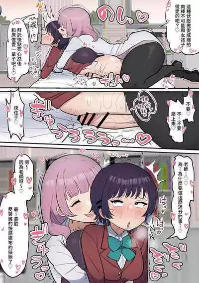 [Fence 14] Futanari Joshi wa Yuka Ona Yametai [Chinese] [DL]