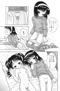 [U-Tom] Kimi no Hitomi no Nozomu Mono