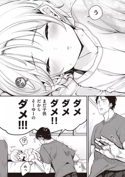 COMIC Kairakuten 2019-12