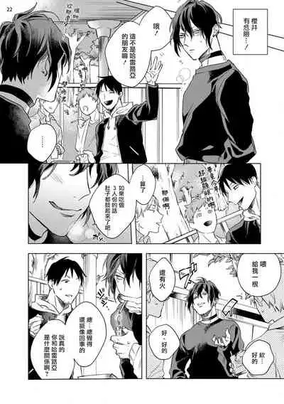 [Yao] Inma-sama ni Hallelujah! | 赞美淫魔大人! Ch. 1-4 [Chinese] [拾荒者汉化组] [Digital]