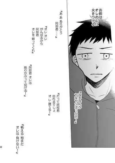 Hoshizora ga Utsuru Umi