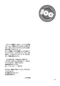 (C70) [BUMSIGN (Hatoya Kobayashi)] DREAMS (Kidou Shin Seiki Gundam X)